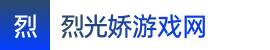 2024澳洲8_2024澳洲8开结果_澳洲8开奖结果直播平台——烈光娇游戏网